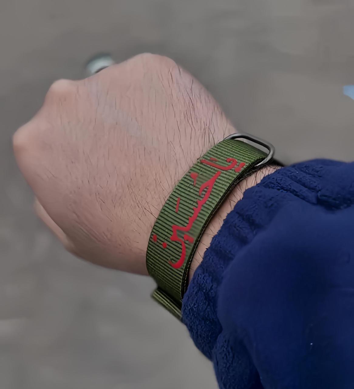Ahlulbayt (AS) Bracelet