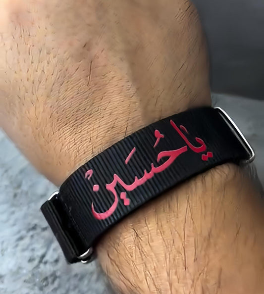 Ahlulbayt (AS) Bracelet
