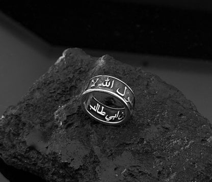 Shahada Ring Wedding Band